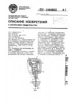 Устройство для изготовления деталей с утолщением Устройство для изготовления деталей с утолщением