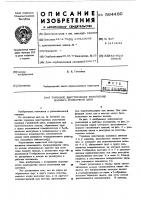 Торцевое двухстороннее уплотнение шарнира гусеничной цепи Торцевое двухстороннее уплотнение шарнира гусеничной цепи