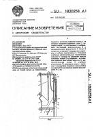 Установка для испытаний конструкций на герметичность Установка для испытаний конструкций на герметичность