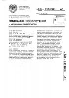 Криостат Криостат