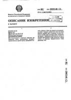 Паркетная доска Паркетная доска