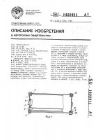 Корпус радиоэлектронного блока Корпус радиоэлектронного блока