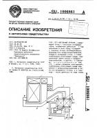 Котельный агрегат Котельный агрегат