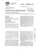 Способ очистки сит при грохочении склонных к когезионному сцеплению материалов Способ очистки сит при грохочении склонных к когезионному сцеплению материалов