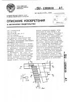 Способ изготовления лепесткового абразивного инструмента Способ изготовления лепесткового абразивного инструмента