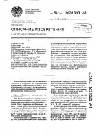 Устройство для считывания и кодирования изображений объектов Устройство для считывания и кодирования изображений объектов