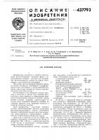 Клеевой состав Клеевой состав