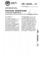 Устройство для упрочняюще-чистовой обработки отверстий Устройство для упрочняюще-чистовой обработки отверстий