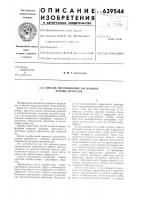 Способ изготовления несъемных зубных протезов Способ изготовления несъемных зубных протезов