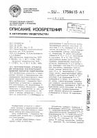 Акустоэлектронное устройство для определения пространственного положения облучателя радиотелескопа Акустоэлектронное устройство для определения пространственного положения облучателя радиотелескопа