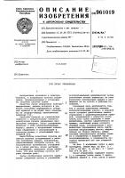 Пульт управления Пульт управления