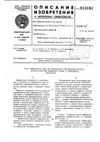 Гидролоток для исследования гидро-динамических характеристик моделейсудов и подводных об'ектов Гидролоток для исследования гидро-динамических характеристик моделейсудов и подводных об'ектов