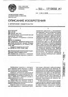Трехфазный синхронный редукторный электродвигатель Трехфазный синхронный редукторный электродвигатель