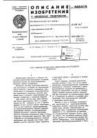 Способ испытания двигателя внутреннего сгорания Способ испытания двигателя внутреннего сгорания