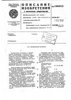 Керамический материал Керамический материал