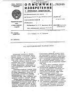 Фазосравнивающий релейный орган Фазосравнивающий релейный орган