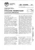 Многоканальный регулятор Многоканальный регулятор