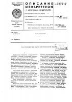 Плунжерный насос регулируемой подачи Плунжерный насос регулируемой подачи