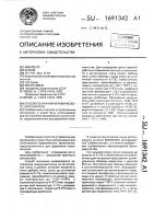 Способ получения керамического заполнителя Способ получения керамического заполнителя