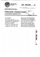 Способ получения высоковакуумных масел Способ получения высоковакуумных масел