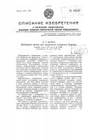 Шиберный затвор для выпускного отверстия бункера Шиберный затвор для выпускного отверстия бункера