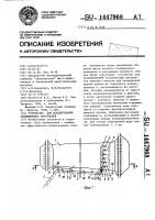 Устройство для складирования золошламовых материалов Устройство для складирования золошламовых материалов