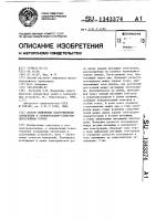 Способ измерения сопротивления заземления в горизонтально- слоистом двухслойном грунте Способ измерения сопротивления заземления в горизонтально- слоистом двухслойном грунте