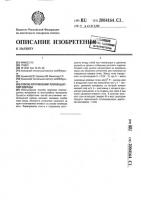 Способ изготовления теплозащитной одежды Способ изготовления теплозащитной одежды