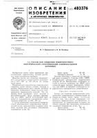 Состав для снижения поверхностного электрического сопротивления алюмооксидной керамики Состав для снижения поверхностного электрического сопротивления алюмооксидной керамики