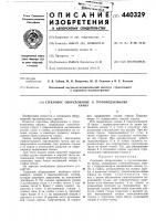 Стреловое оборудование к грузоподъемномукрану Стреловое оборудование к грузоподъемномукрану