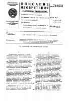 Монтажный узел шпренгельной системы Монтажный узел шпренгельной системы
