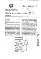 Волоконно-оптический гироскоп Волоконно-оптический гироскоп