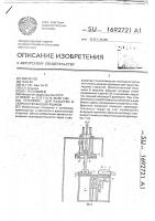Установка для разборки и сборки стержневых ящиков Установка для разборки и сборки стержневых ящиков