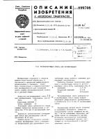 Регенерирующая смесь для хромирования Регенерирующая смесь для хромирования