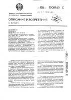 Способ радиального обжатия заготовок с вытянутой осью Способ радиального обжатия заготовок с вытянутой осью
