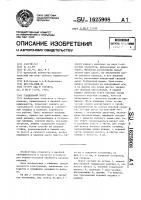 Гладильный пресс Гладильный пресс