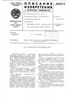 Переносной монтажный кран Переносной монтажный кран