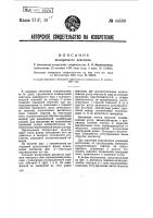 Асинхронный двигатель Асинхронный двигатель