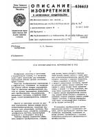 Преобразователь перемещения в код Преобразователь перемещения в код