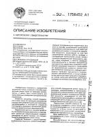 Способ определения утечек тепла по проводам калориметра Способ определения утечек тепла по проводам калориметра