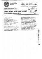 Штамп совмещенного действия Штамп совмещенного действия