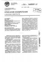 Стеклоподъемник Стеклоподъемник