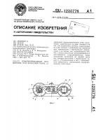 Комбинированный подшипник оси колесной пары Комбинированный подшипник оси колесной пары
