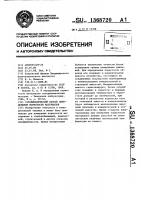 Газодинамический способ определения пористости материалов Газодинамический способ определения пористости материалов