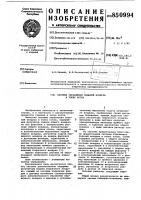 Система управления подачей воздухав топку котла Система управления подачей воздухав топку котла