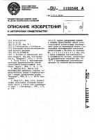 Способ определения кодеина в сложных лекарственных смесях Способ определения кодеина в сложных лекарственных смесях