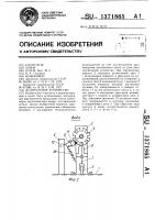 Делительное устройство Делительное устройство