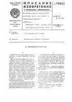 Приводной винтовой ролик Приводной винтовой ролик