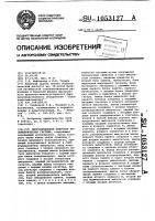 Многоканальная цифровая телеметрическая система Многоканальная цифровая телеметрическая система