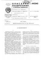 Магниторезистор Магниторезистор